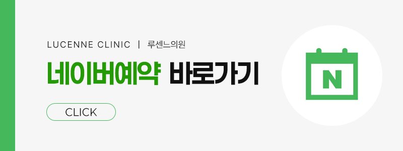 신논현 피부 리프팅