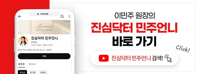 신논현 울쎄라 통증관리
