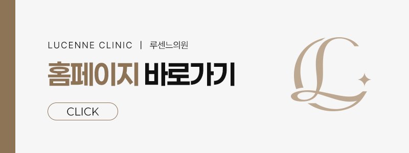 신논현역 울쎄라 통증관리