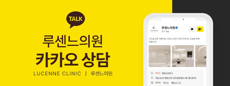 신논현 여의사 피부과